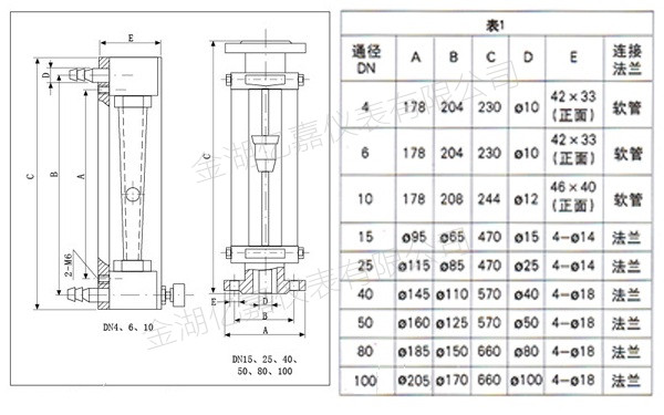 玻璃轉(zhuǎn)子流量計安裝尺寸